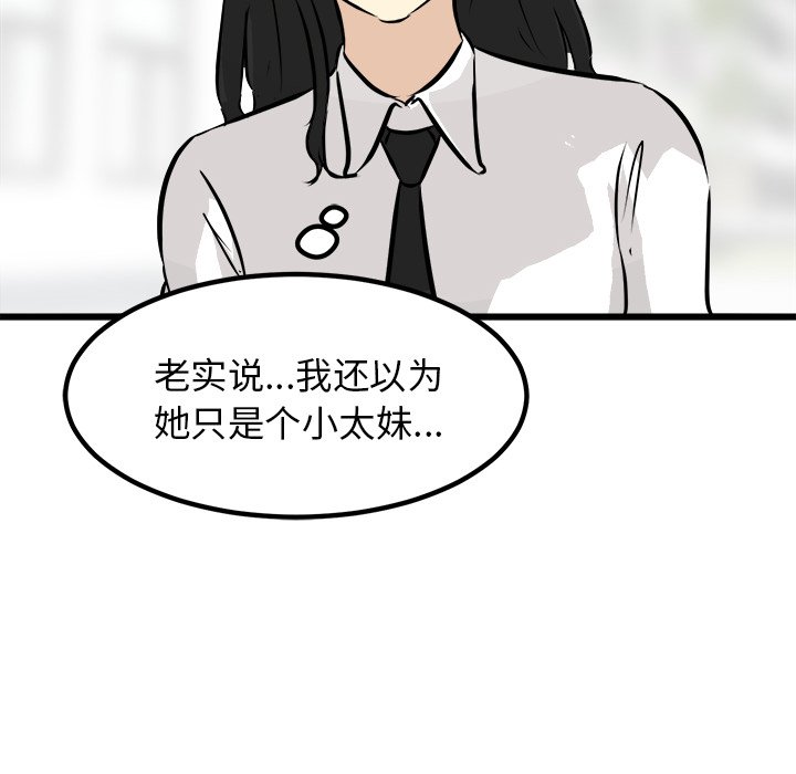 第73话 第 44 页