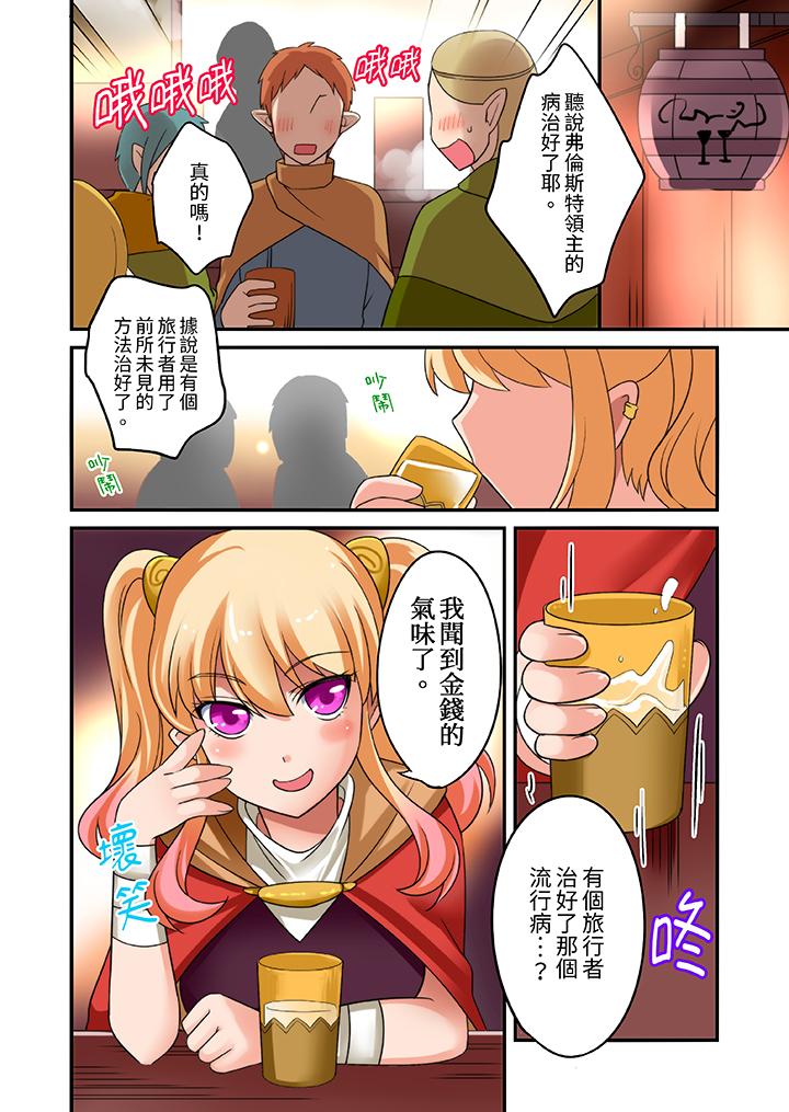 第4话 第 13 页