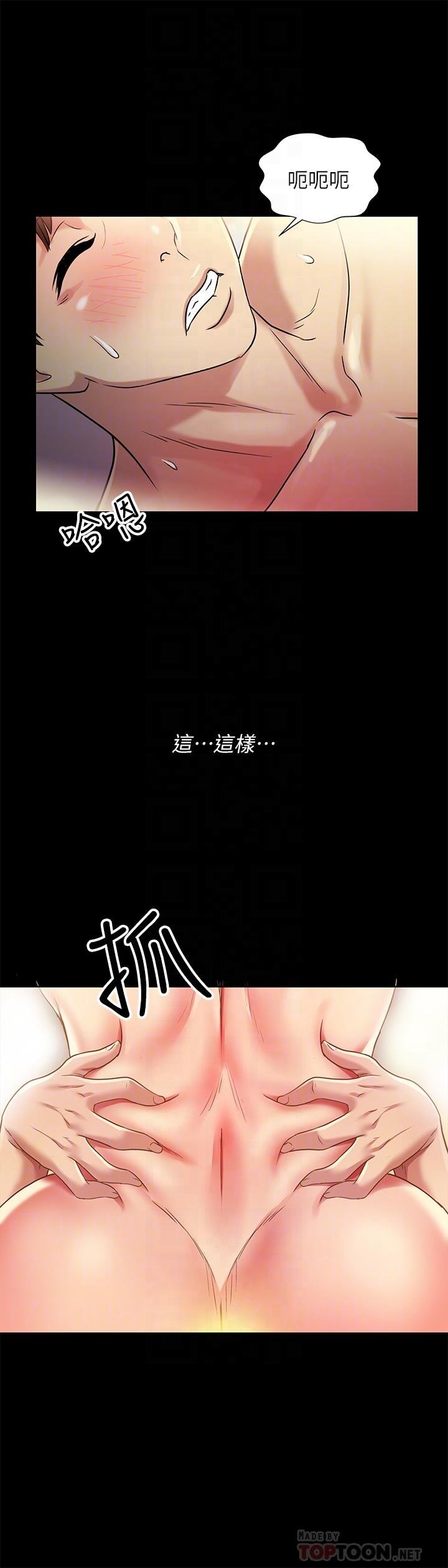 第80话-美娜提议的新玩法 第 10 页