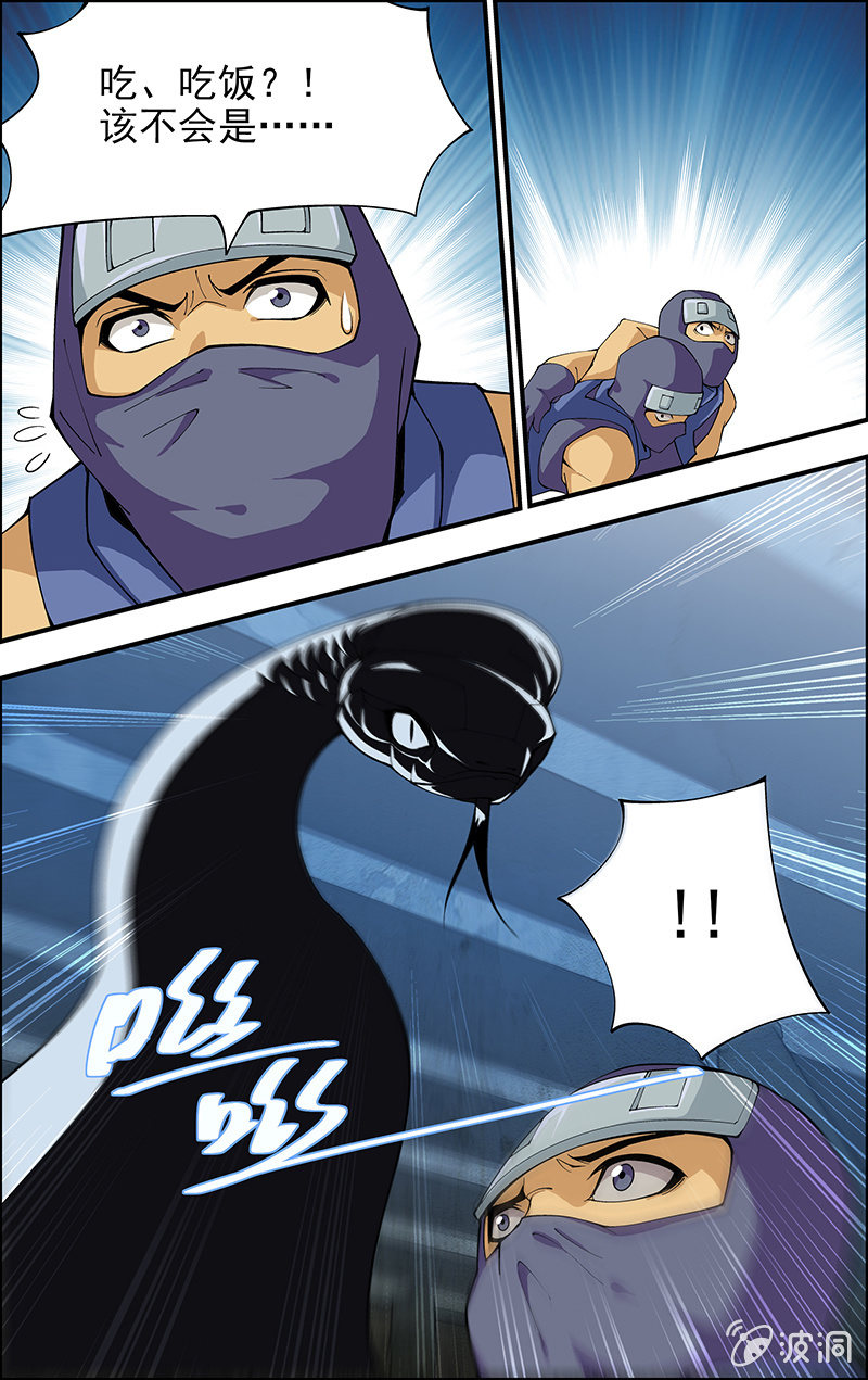 第06话 第 5 页