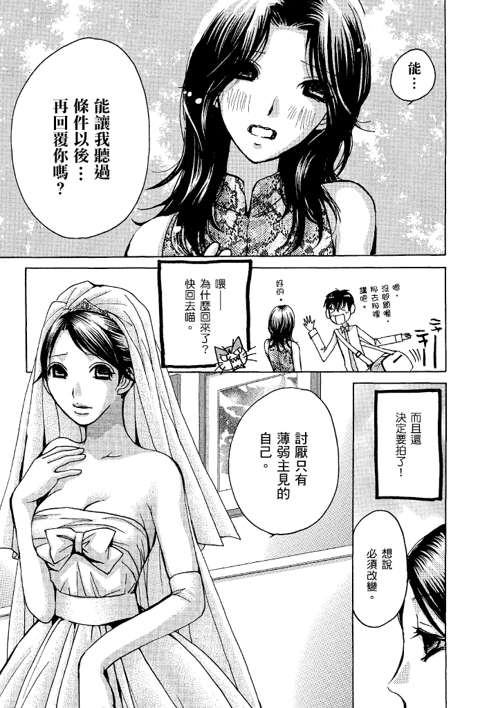 素人AV女优 OL篇 第 138 页