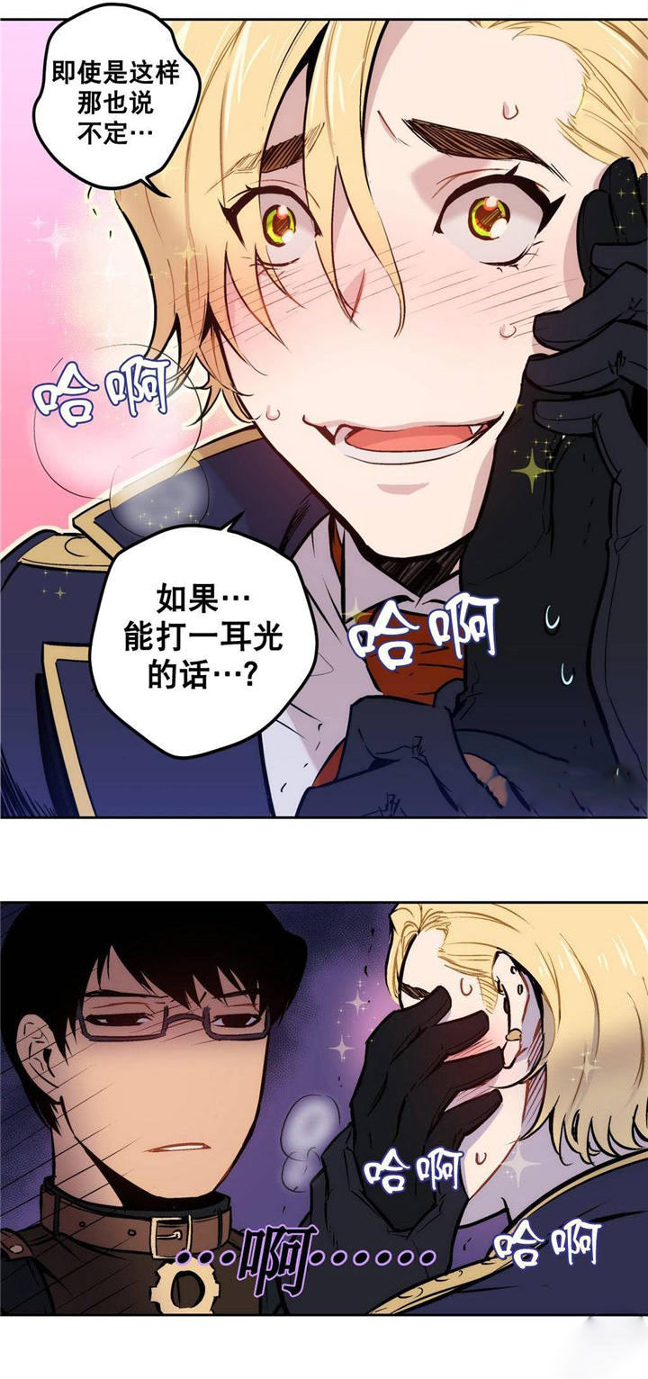 第6话 第6话 第 21 页