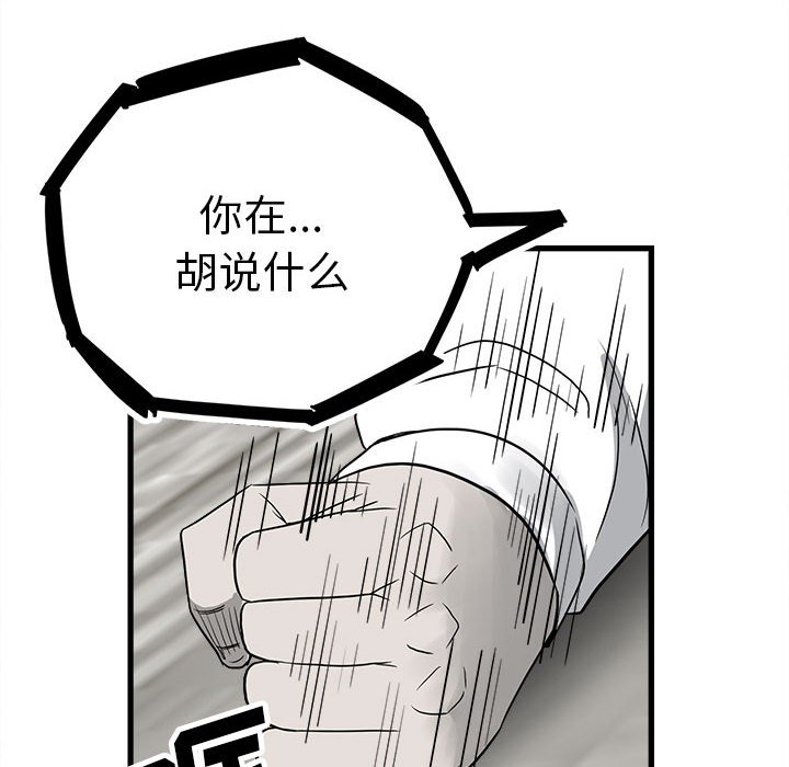 第97话 第 128 页