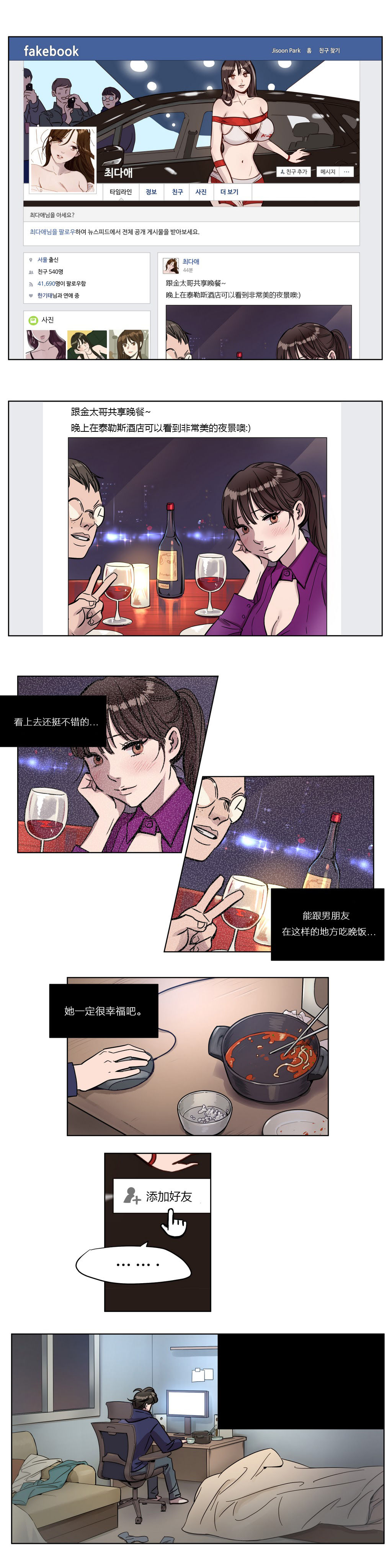 第1话 第 40 页