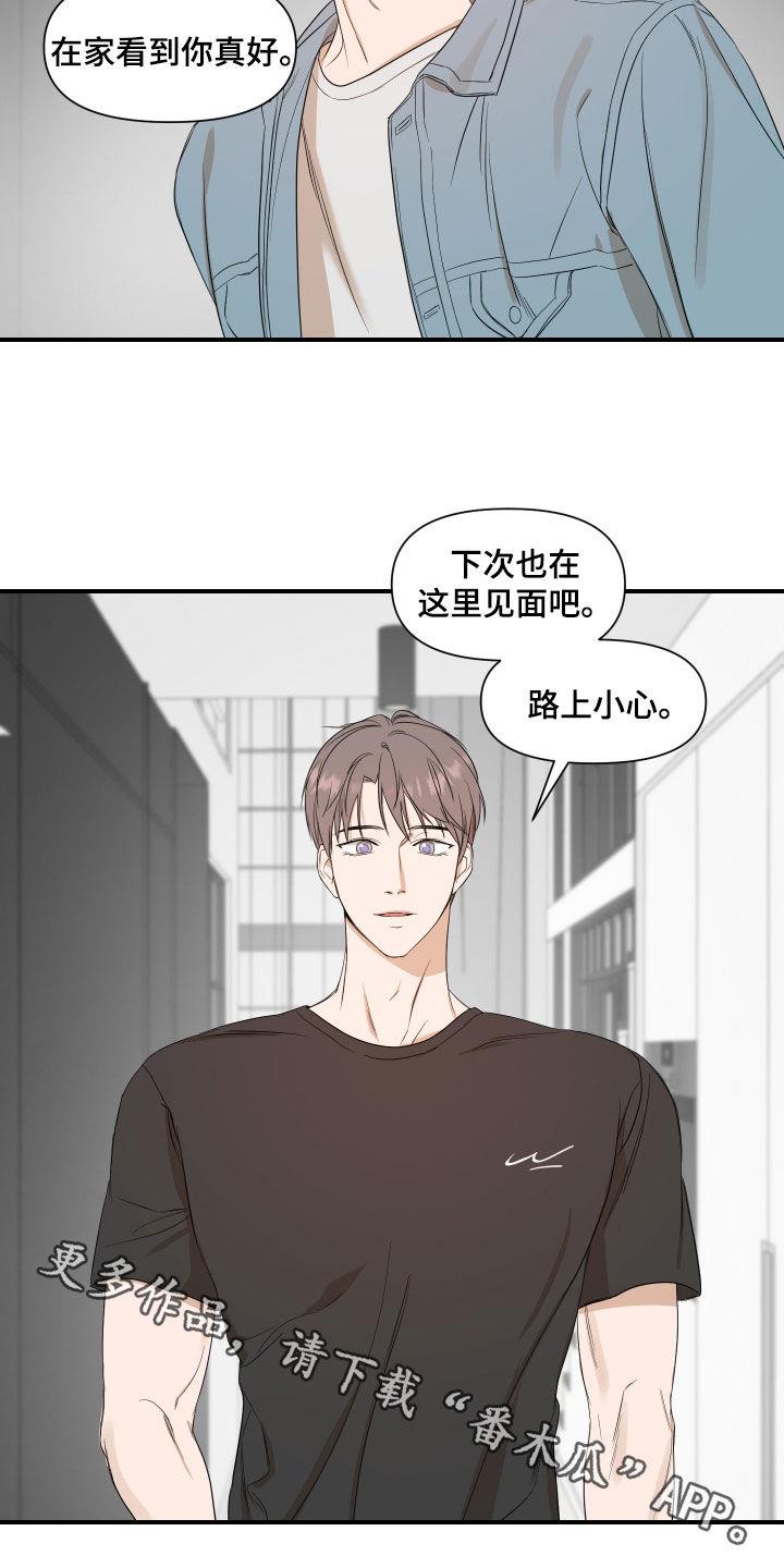 第62话 路上小心 第 22 页