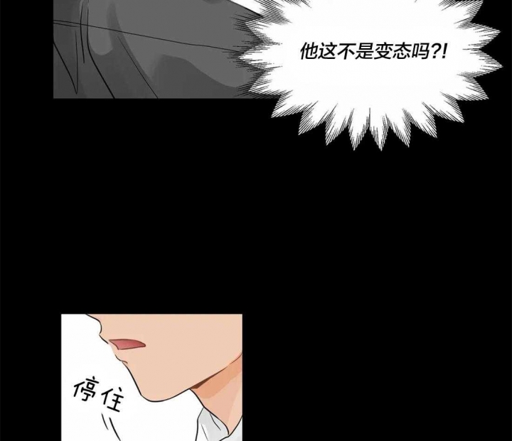 第6话 真不知道在想什么 第 34 页