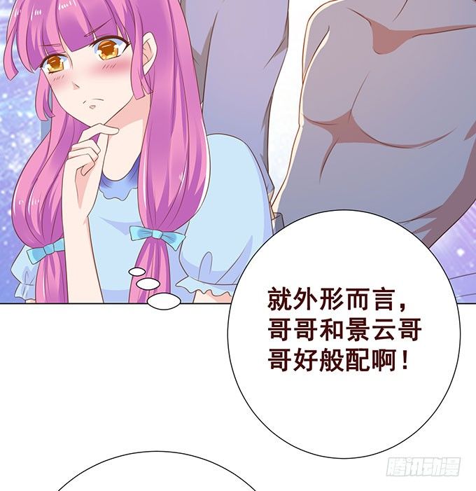 我要收拾你！ 第 11 页