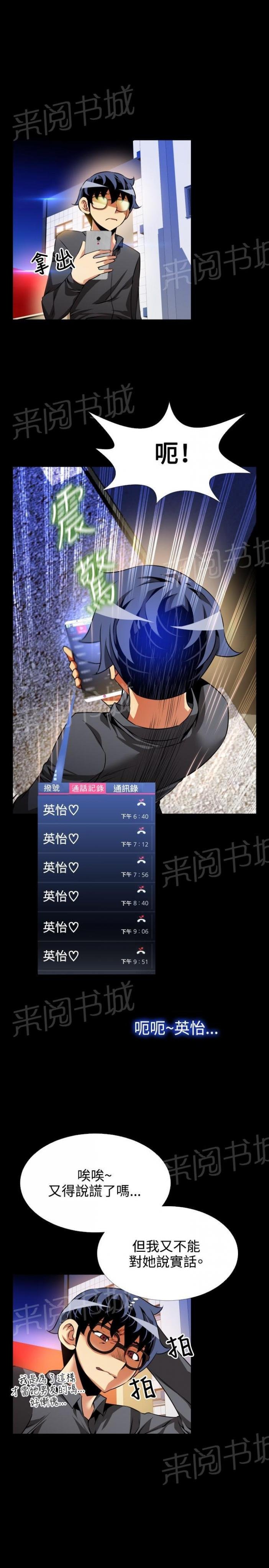 第 72 话 第 11 页