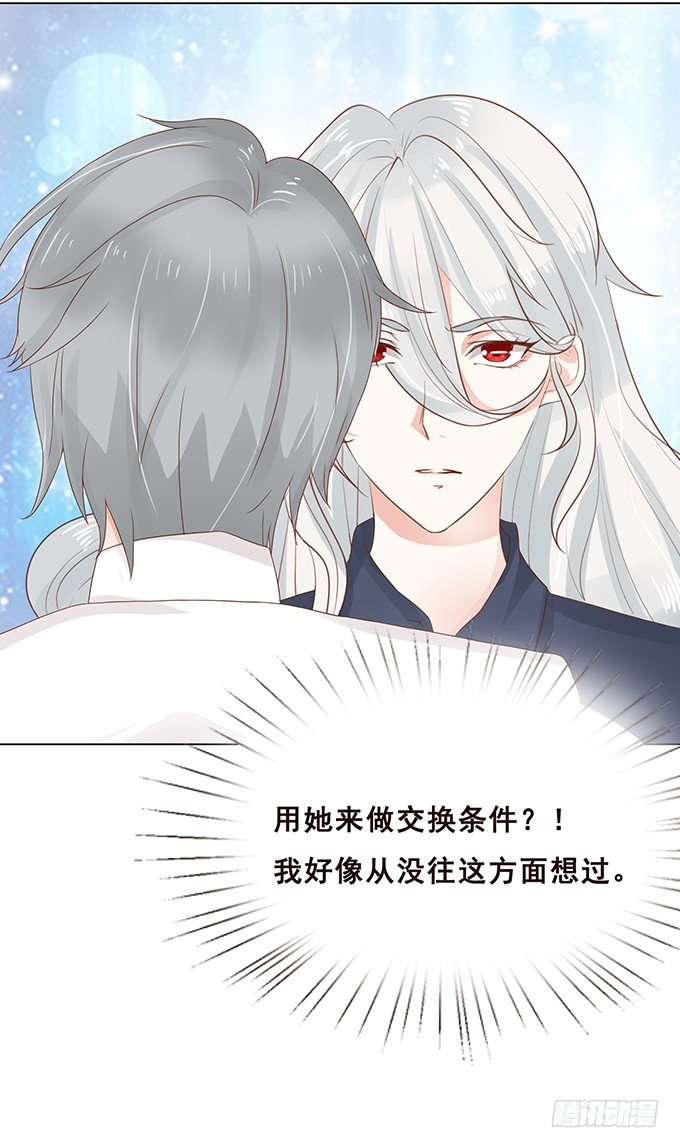 临别赠礼 第 21 页