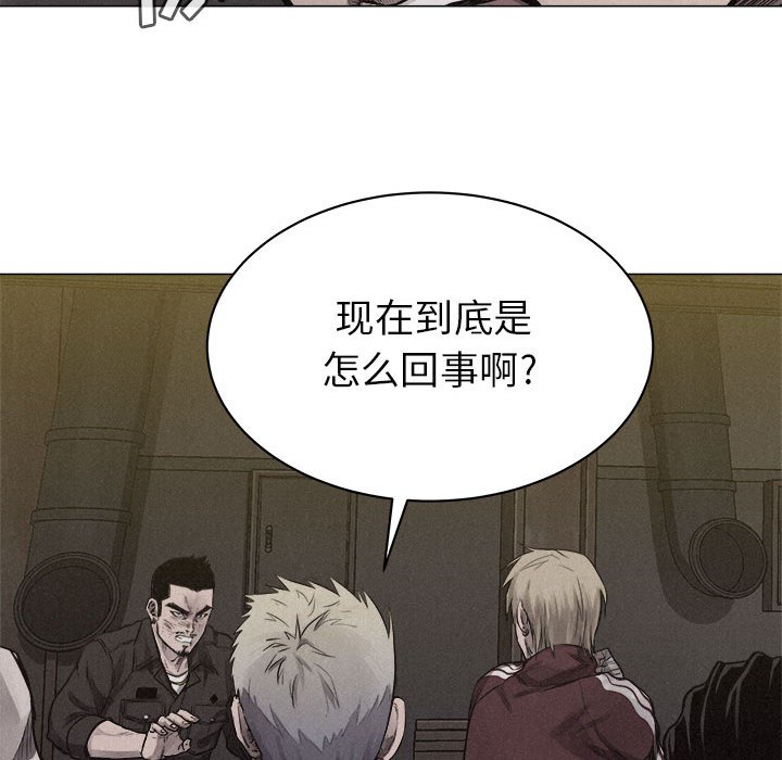 第24话 第 73 页