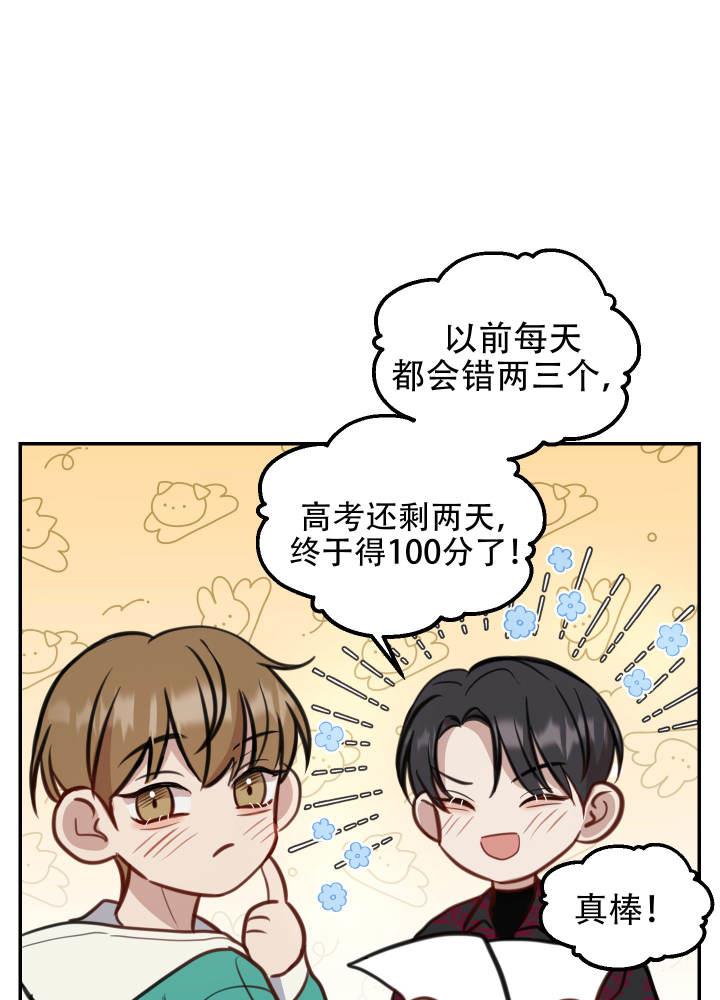 第7话 什么？！ 第 21 页