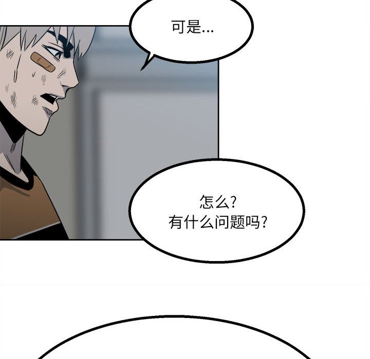 第39话 第 71 页