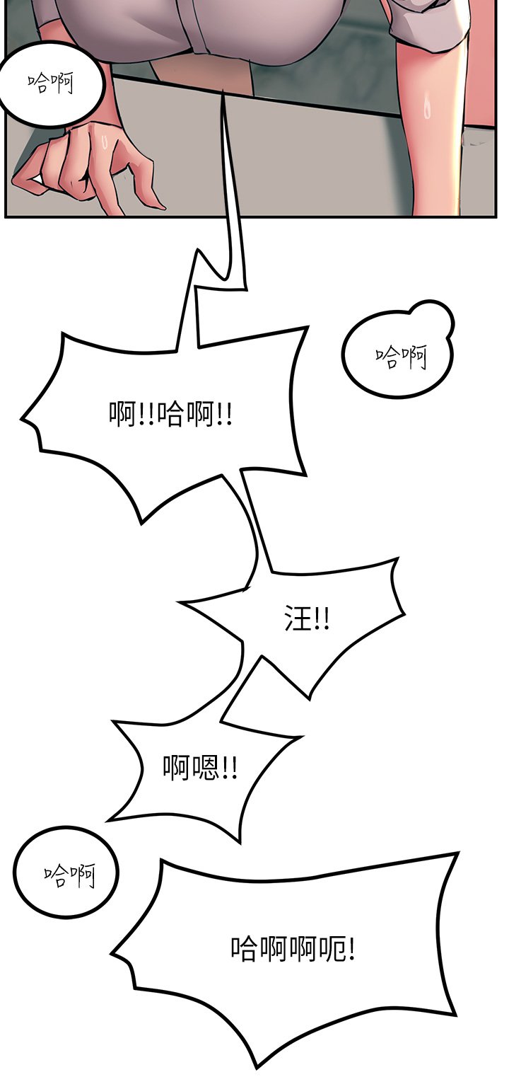 第16话 - 喜欢像母狗一样被干! 第 32 页