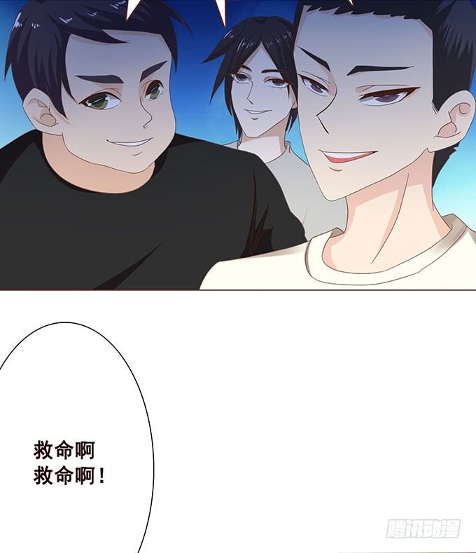 谁给你勇气挑战我的 第 18 页