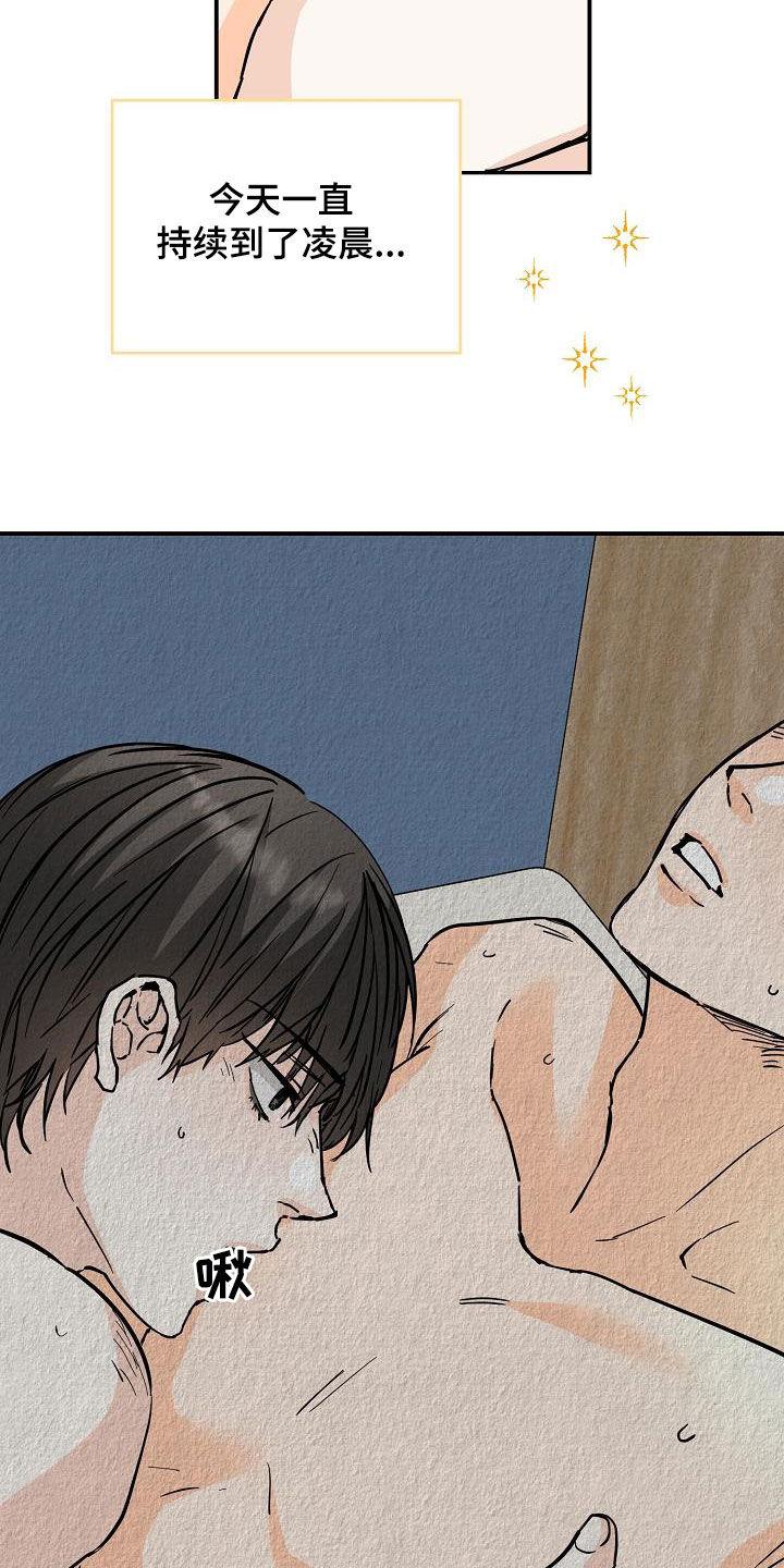 第102话 厨艺 第 7 页