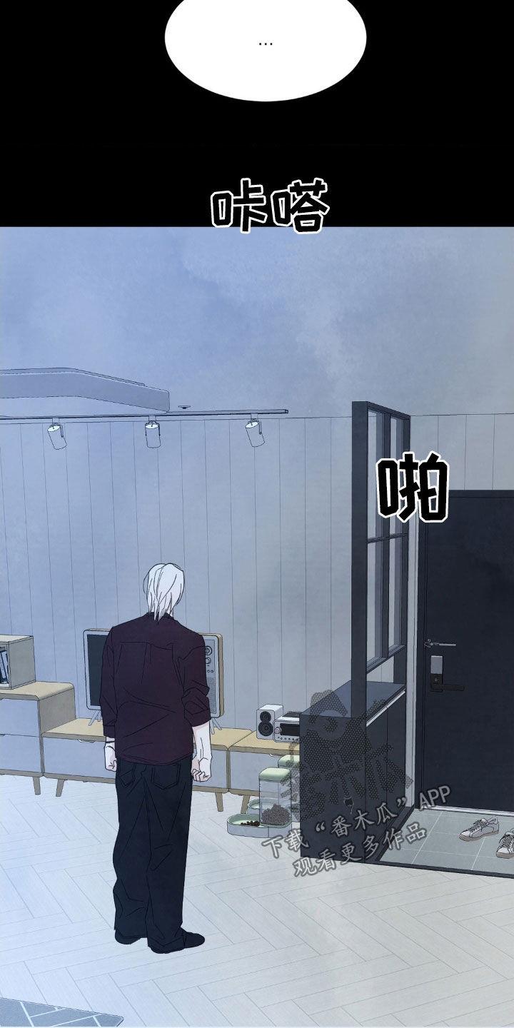 第239话 【第二季】无法理解你 第 7 页