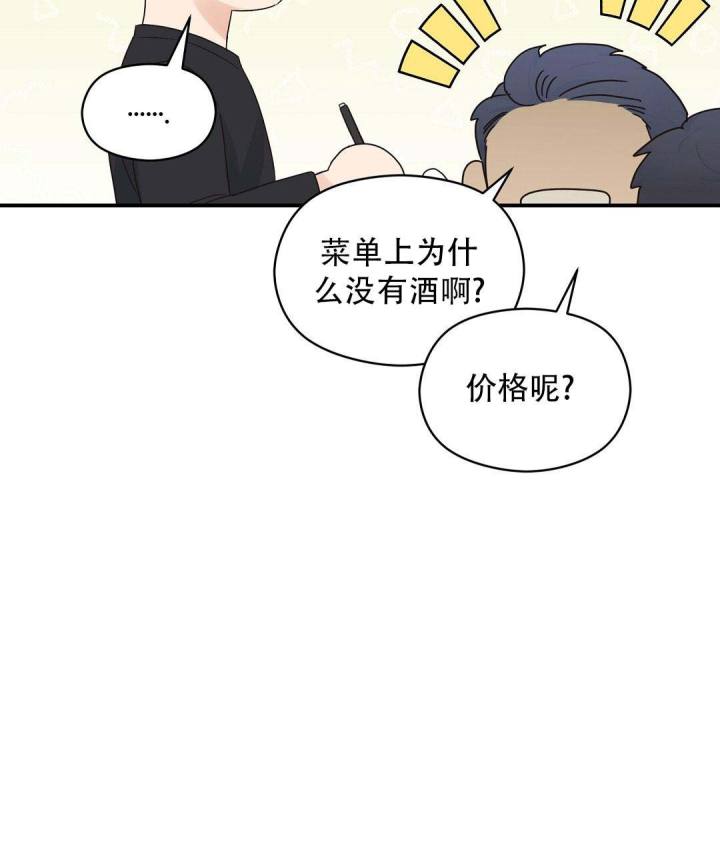 第73话 抱抱我 第 22 页