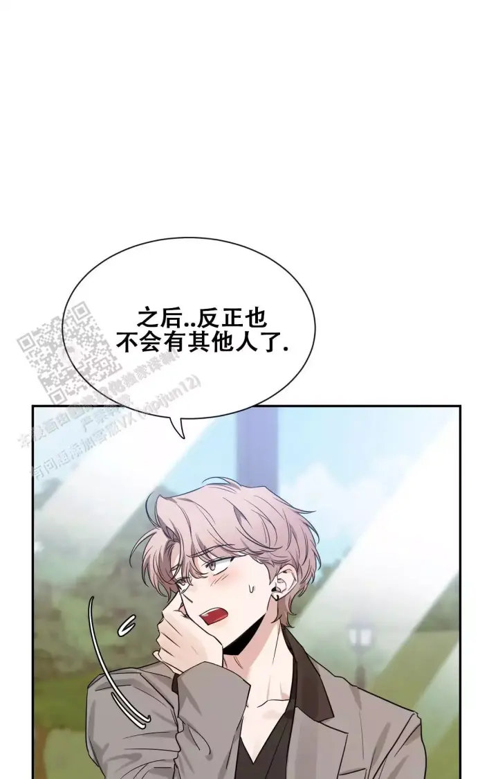 第177话 很喜欢 第 19 页
