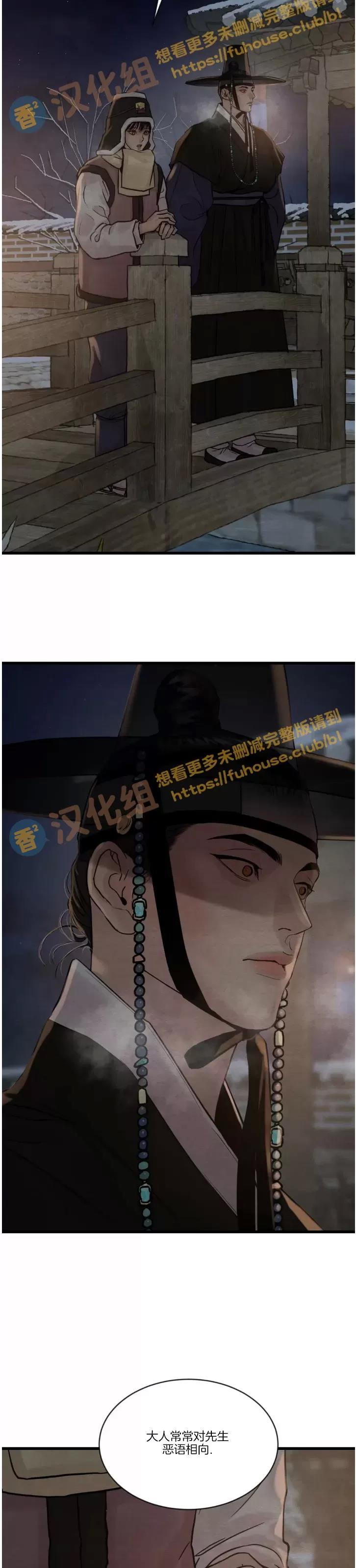 第94话 第 14 页