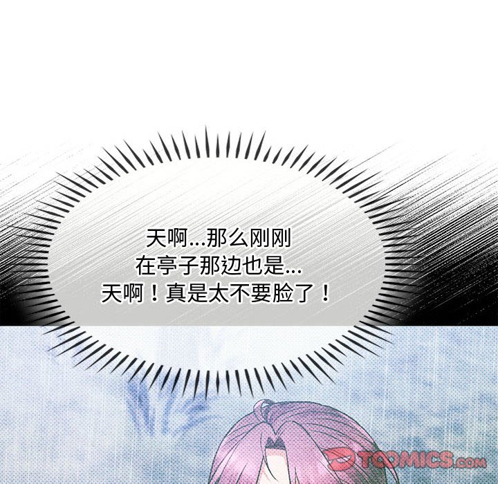 第9话 第 30 页