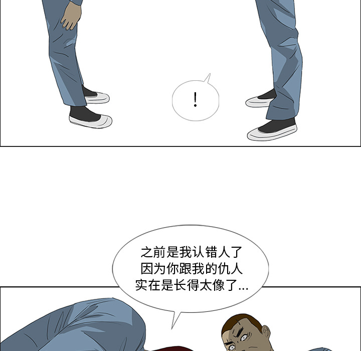 第47话 第 56 页