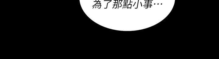 第18话-要不要再练习一次? 第 8 页