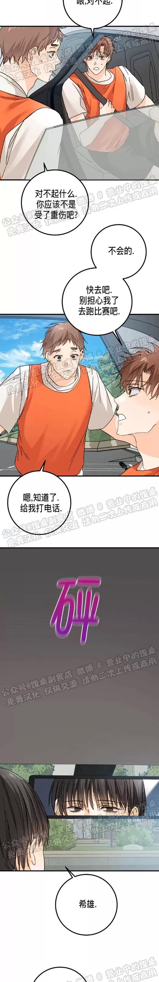 第15话 第 16 页
