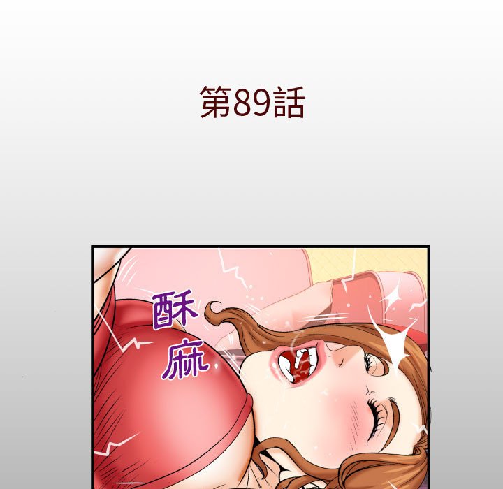 第89话 第 5 页