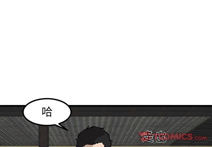 第47话 第 3 页