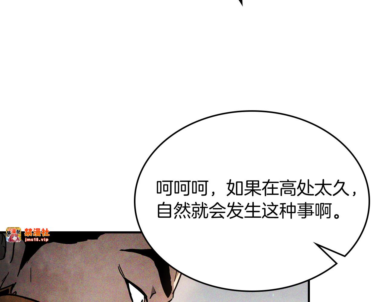 第65话 崩溃！ 第 35 页