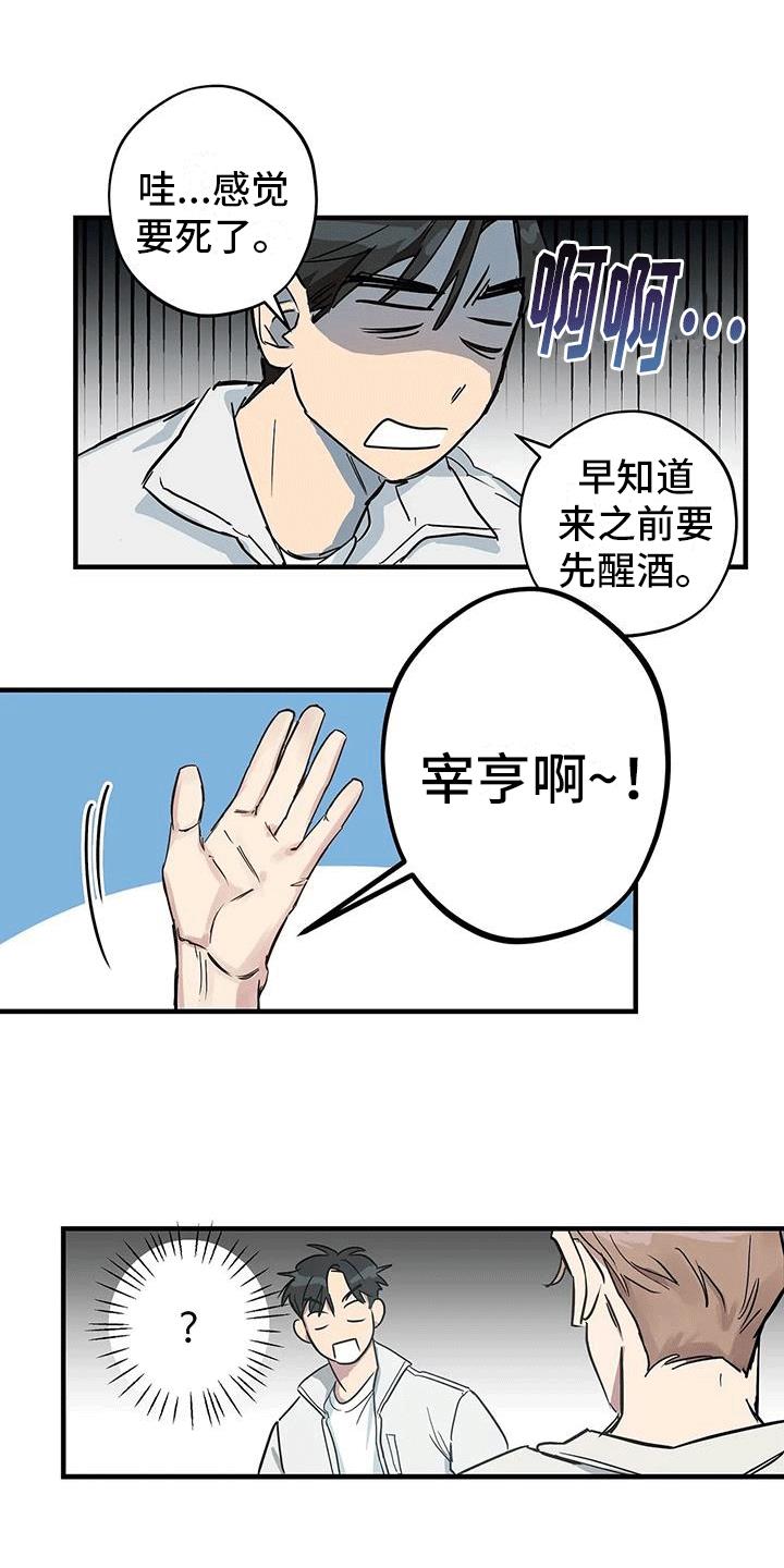 第2话 逃跑失败 第 23 页