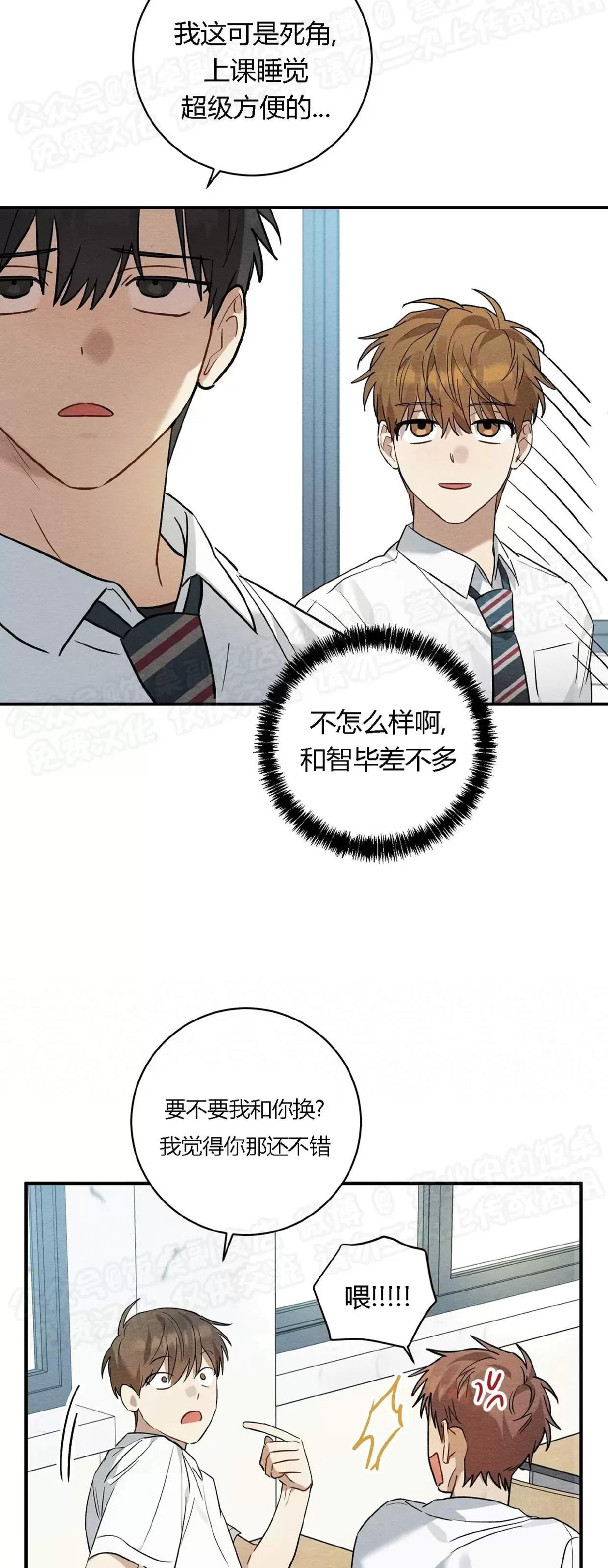第08话 第 30 页