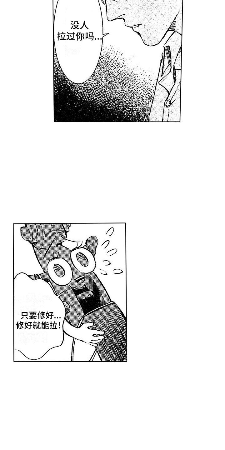 第4话 最后的时光 第 20 页