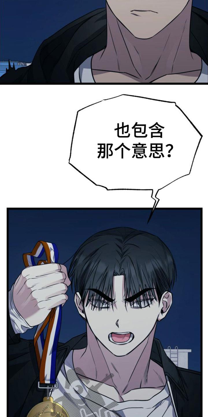 第15话 告白 第 6 页