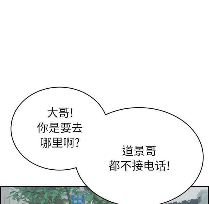 第108话 第 120 页