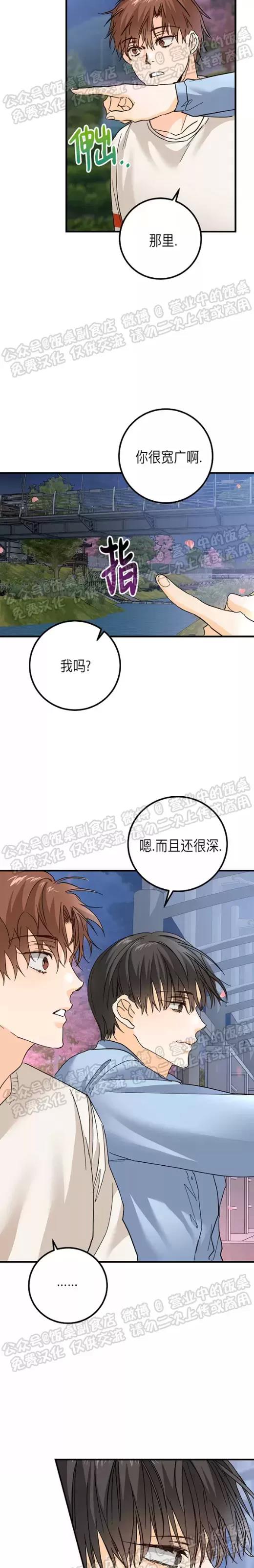 第16话 第 13 页