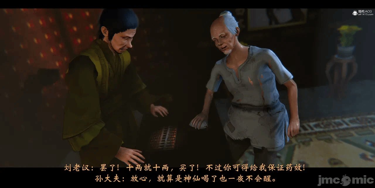 第一话 第 91 页