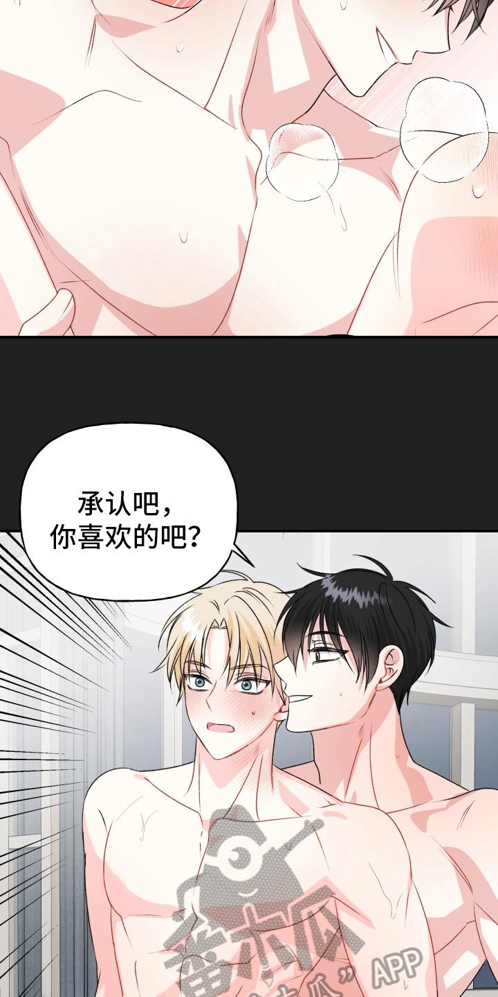 第9话 梦到了 第 13 页