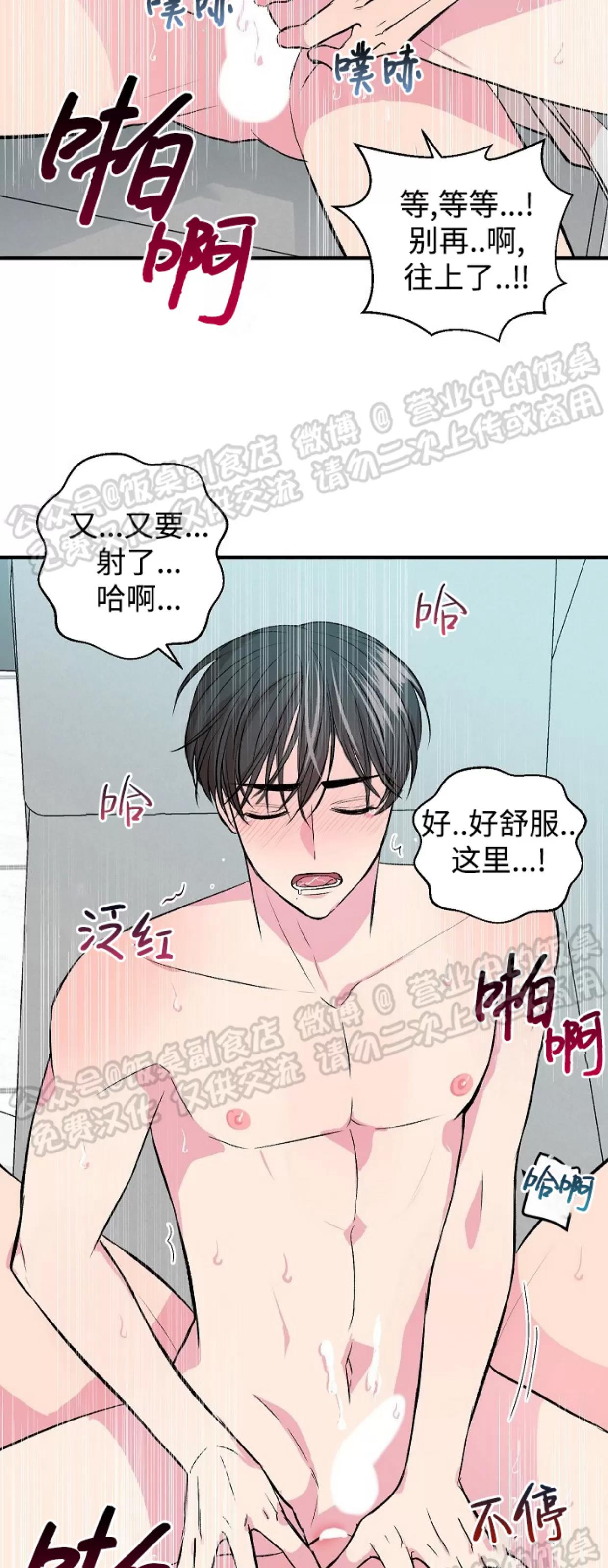 第12话(修改) 第 8 页
