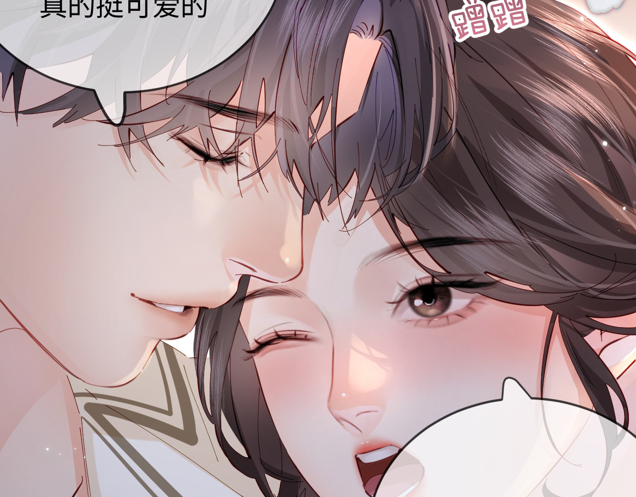 第58话 两情相悦 第 40 页