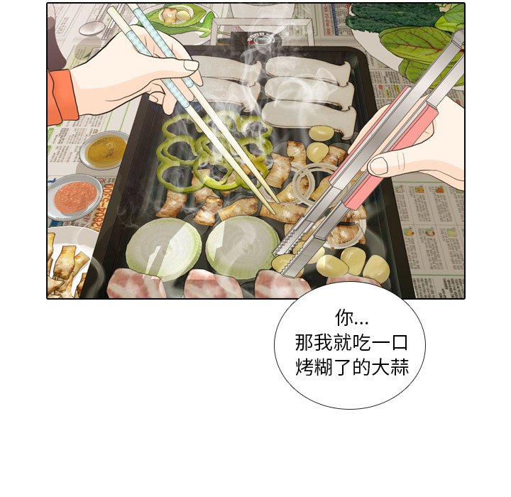第21话 第 29 页