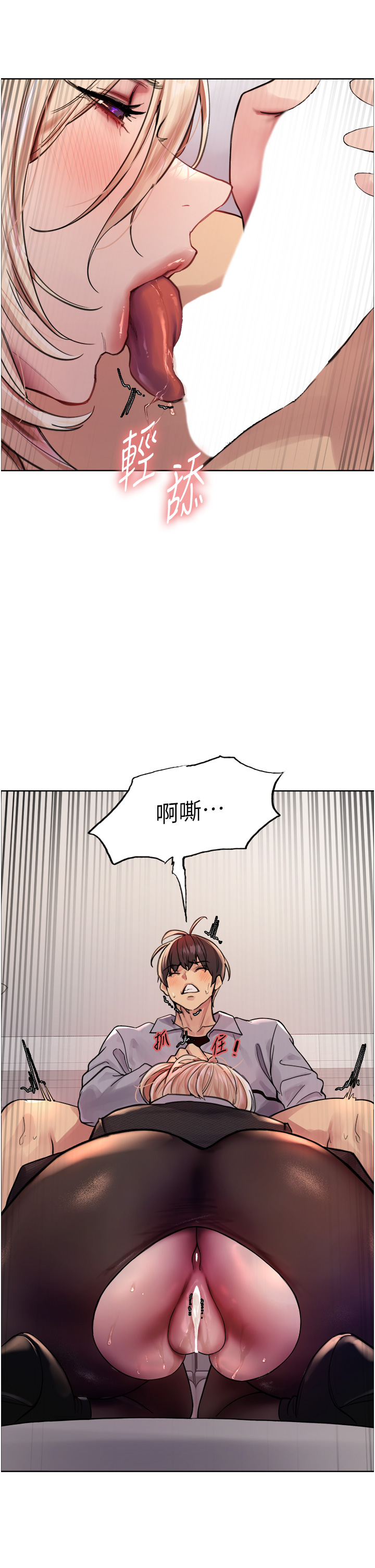 第2季 第2话 - 淫水四溅的面试 第 21 页