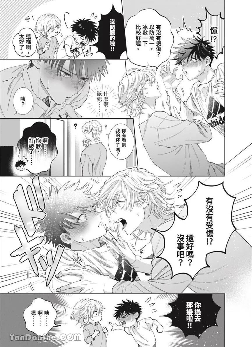 第44话 第 10 页