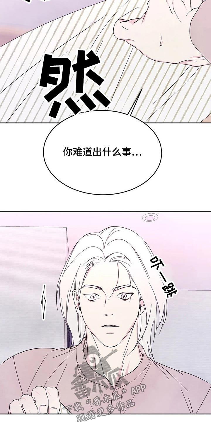 第90话 【第二季】我帮你 第 5 页