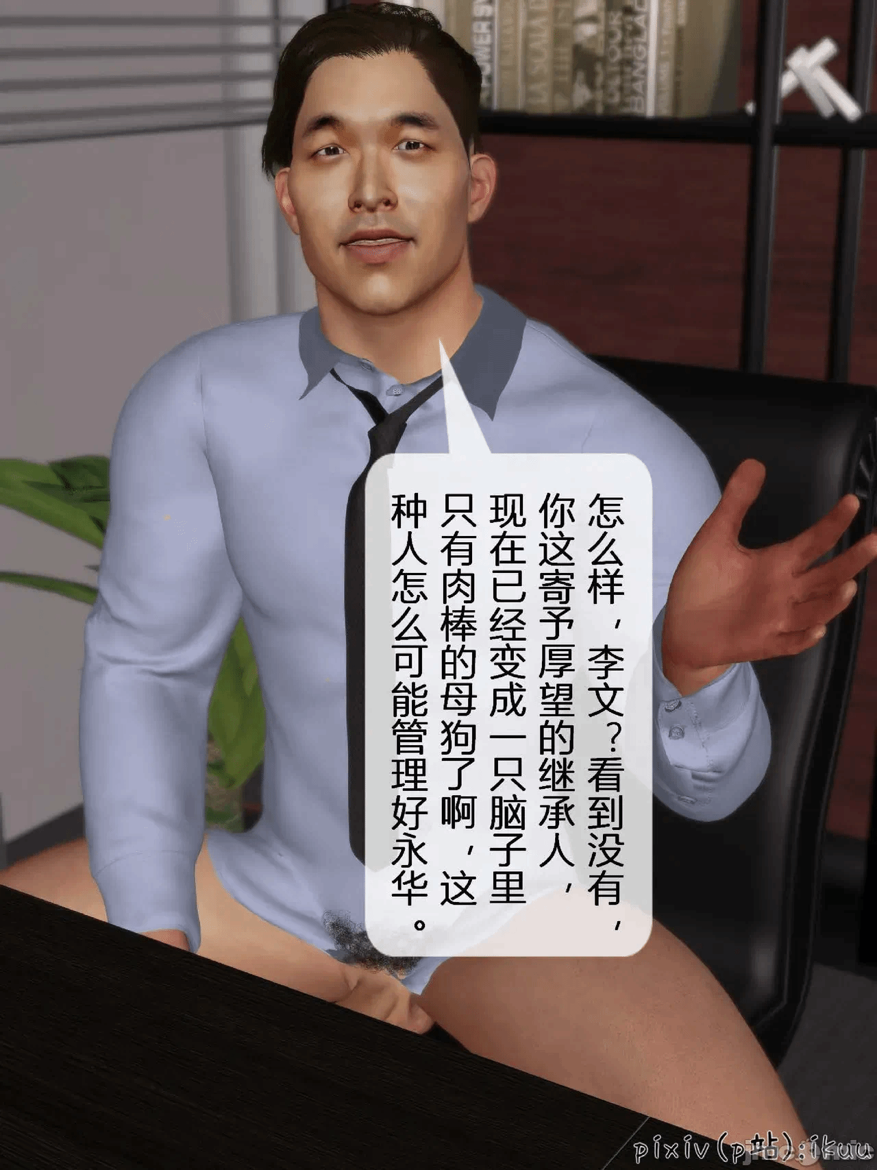 第一话 第 69 页