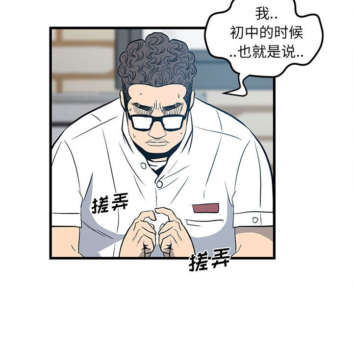 第14话 第 63 页