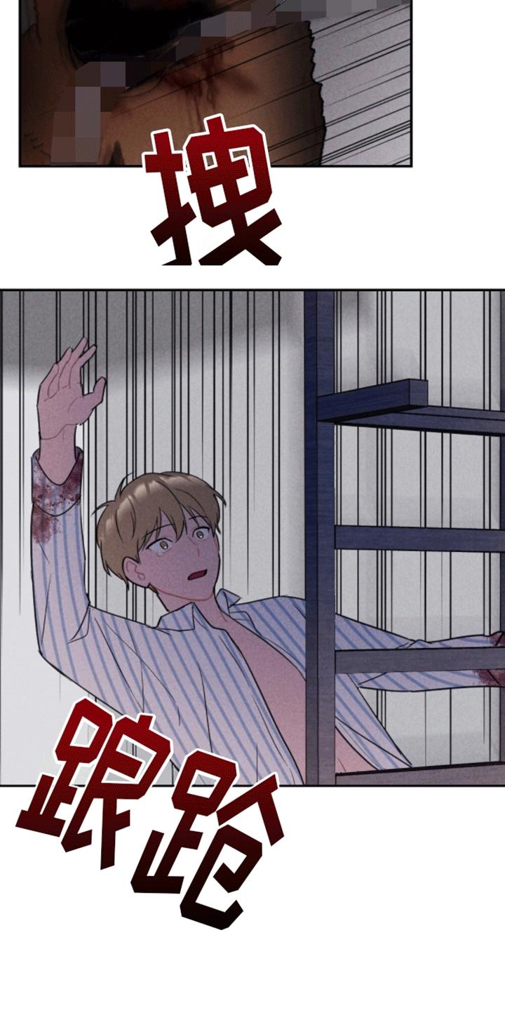 第29话 逃出 第 20 页