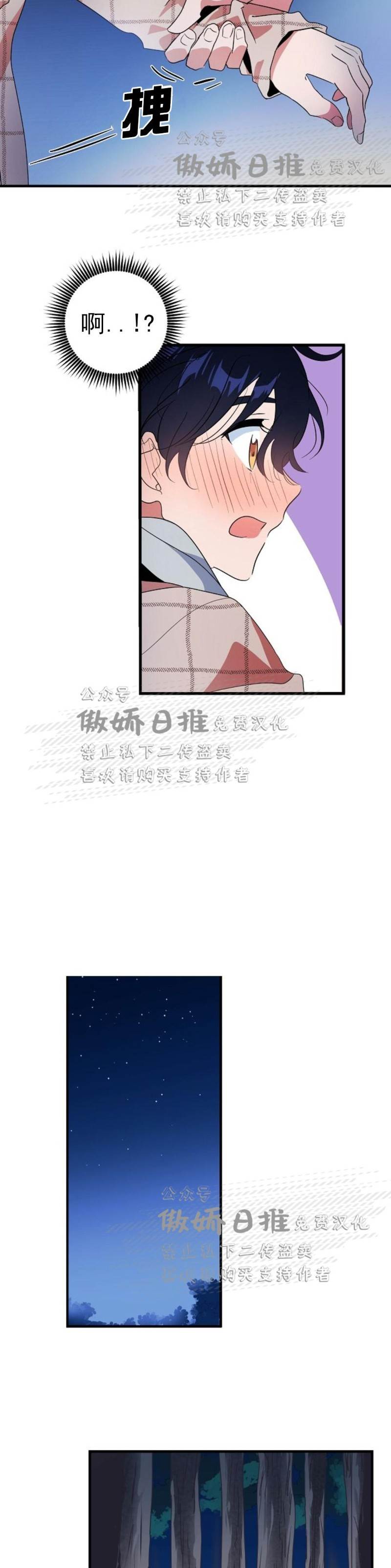 第7话 第 17 页