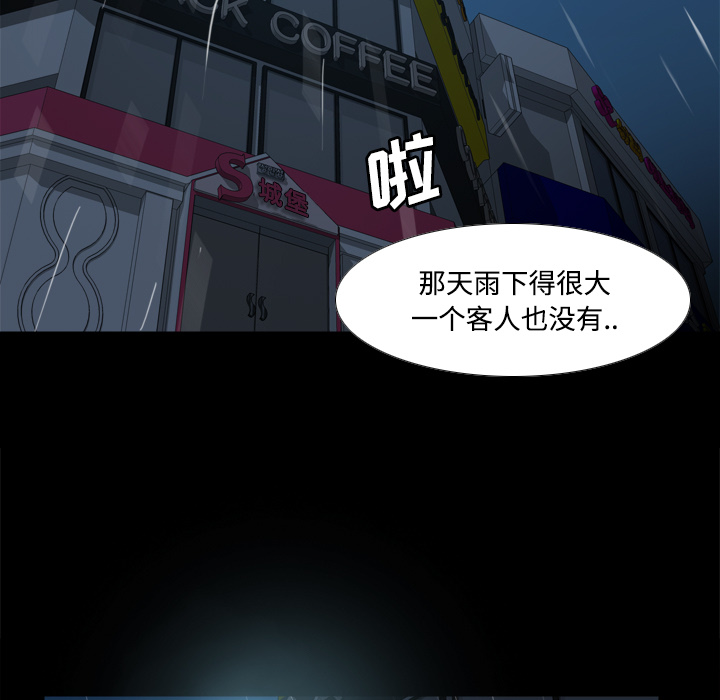 第30话 第 92 页