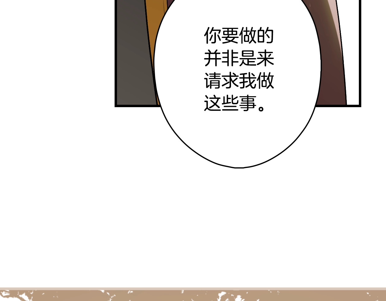 第39话 疑点重重 第 196 页